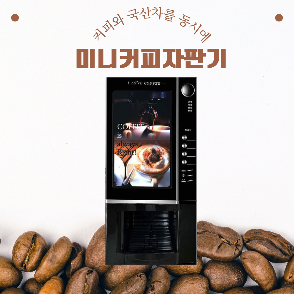 이림 미니자판기 15대 입고